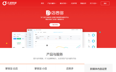 大澤科技 深耕福建，以技術(shù)驅(qū)動電商軟件開發(fā)新浪潮
