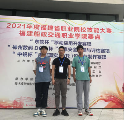 喜報(bào)！我院葛武燈老師帶隊(duì)出征省賽，移動(dòng)應(yīng)用開(kāi)發(fā)賽項(xiàng)斬獲佳績(jī) — 福建軟件開(kāi)發(fā)