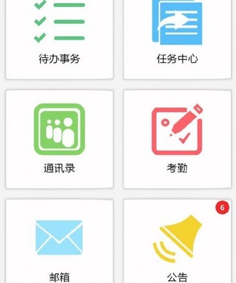 福建福州移動(dòng)辦公OA系統(tǒng)軟件開(kāi)發(fā)與APP定制開(kāi)發(fā)公司深度解讀