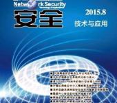宜賓與福建 雙輪驅動下的信息安全與軟件研發新格局