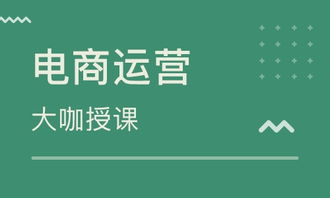 鄭州電商運(yùn)營培訓(xùn)價(jià)格指南與優(yōu)質(zhì)機(jī)構(gòu)推薦——聚焦鄭州北游與淘學(xué)培訓(xùn)